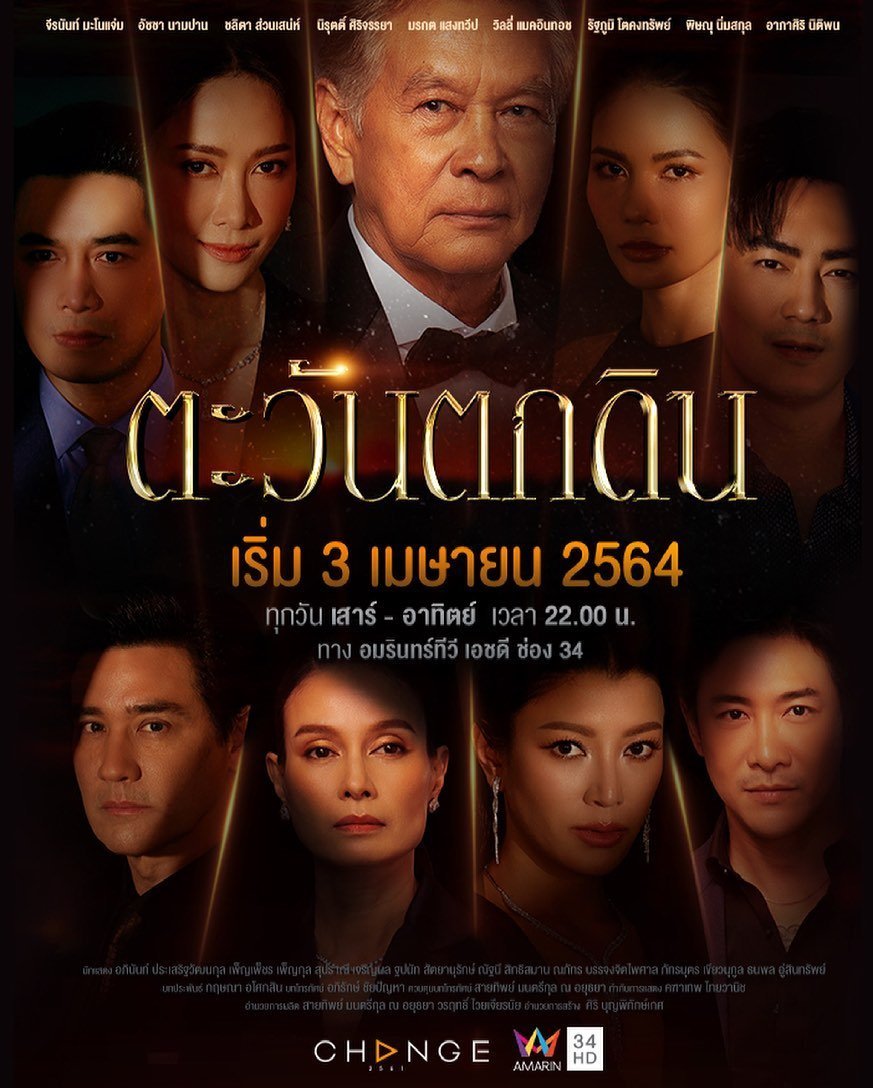 Безумие человеческих амбиций - постер