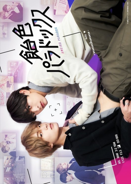 Янтарный парадокс - постер