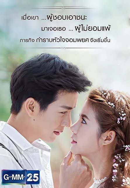 Красавчик ковбой - постер