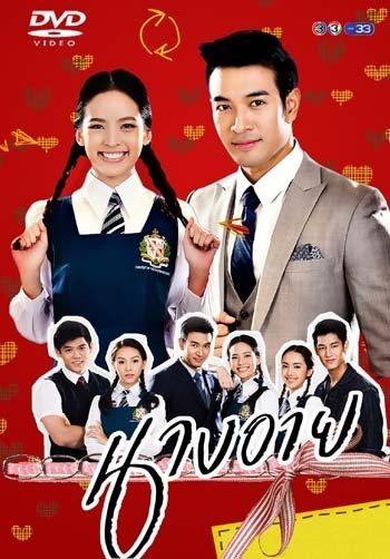 Нан Ай - постер