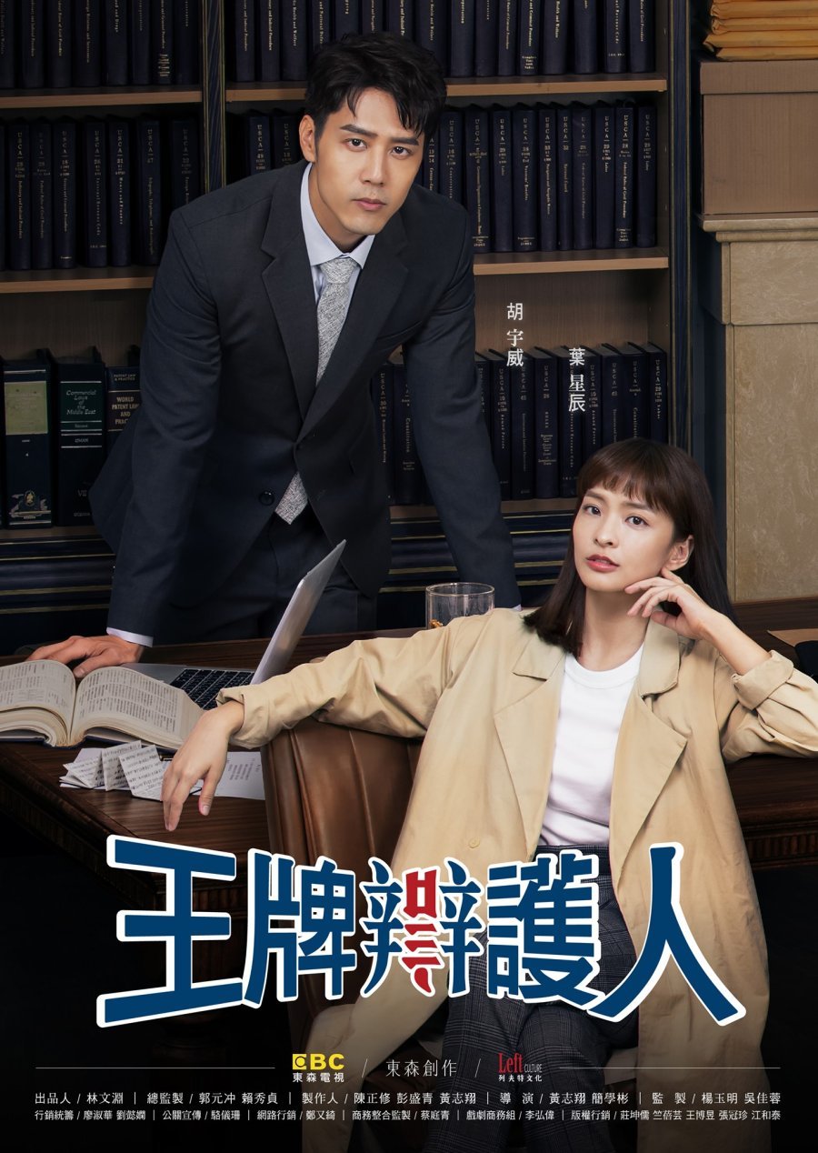 Повернутые на законе - постер