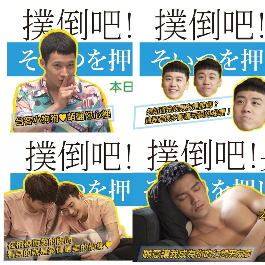 Прыгай, мальчик! - постер