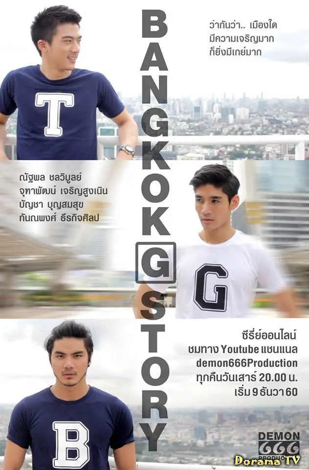 Бангкокские гейстори - постер